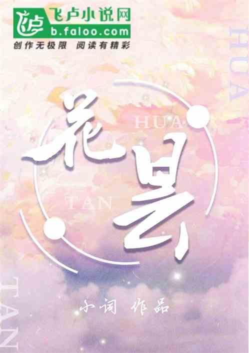 昙花几点开花