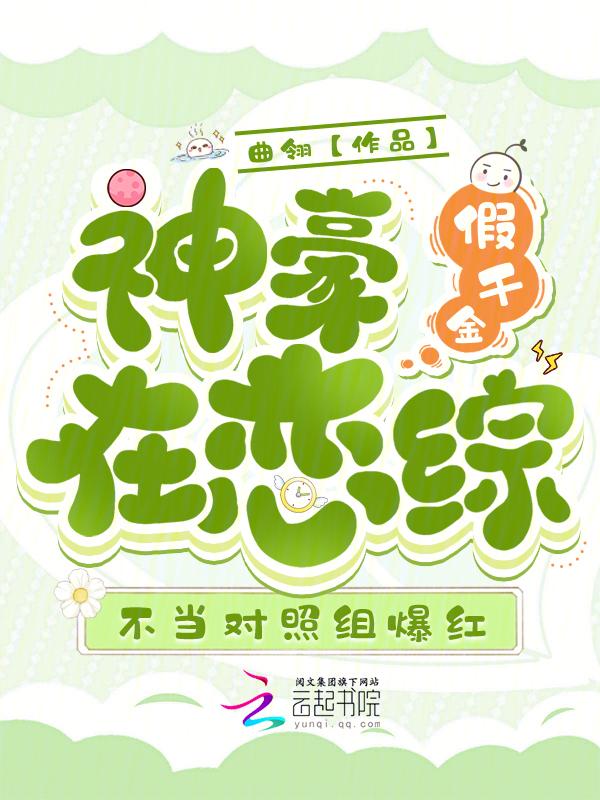 神豪假女婿免费阅读