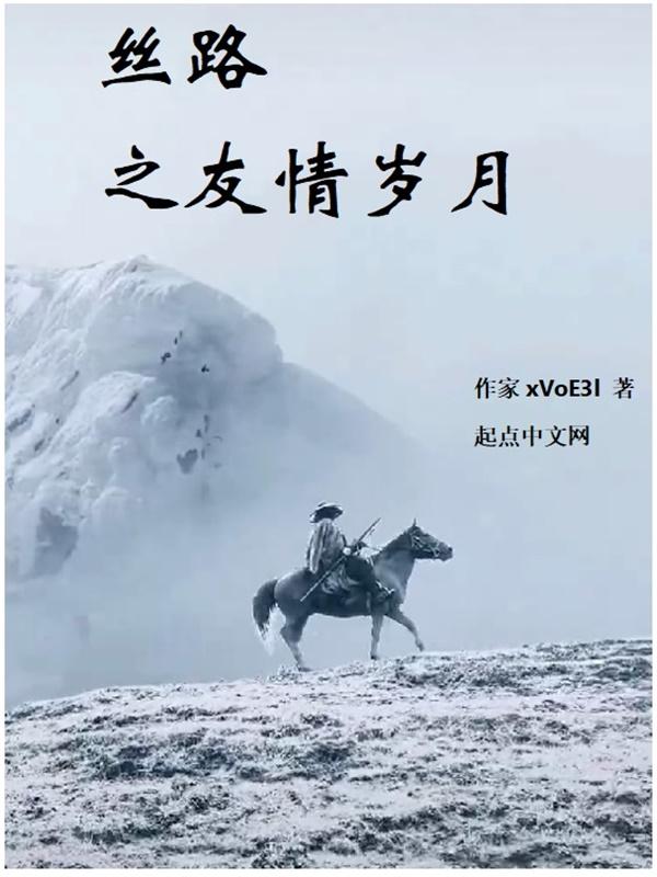 丝路主题
