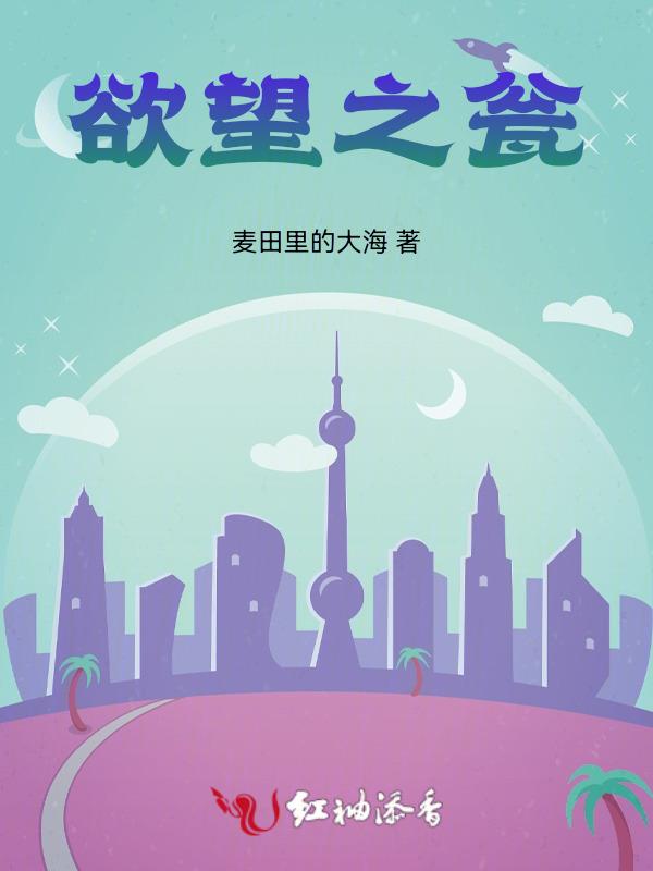 欲望之外百度百科