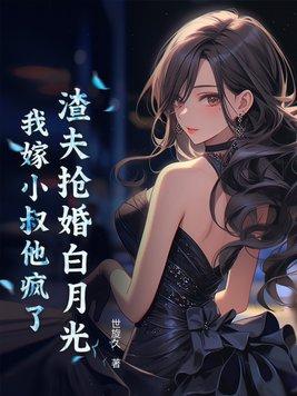 渣夫宠夫