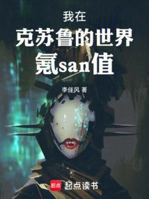 克苏鲁