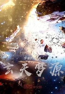玄天湖梦湖山庄最新情况