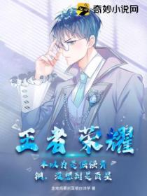 王者荣耀倔强青铜2