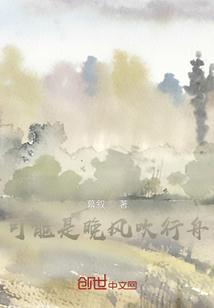 晚风吹是什么歌的歌词