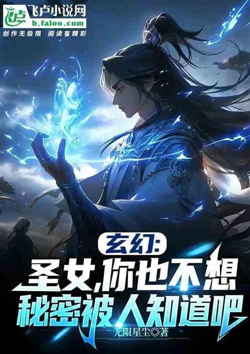 圣女是什么意思