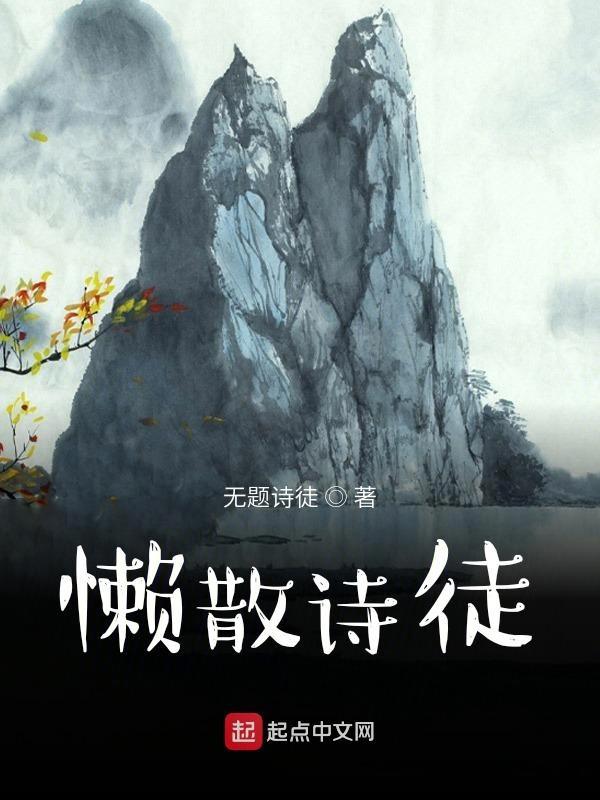 懒散的意思解释