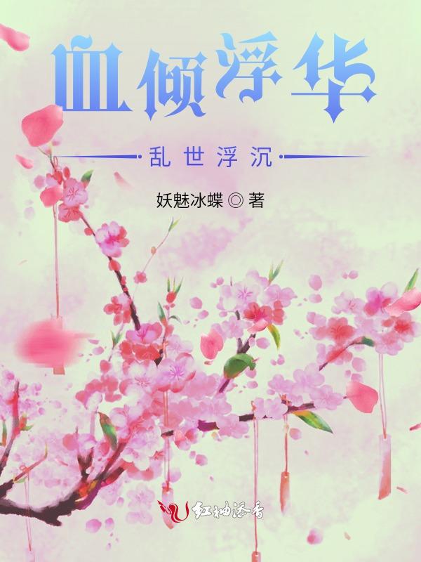 浮华什么