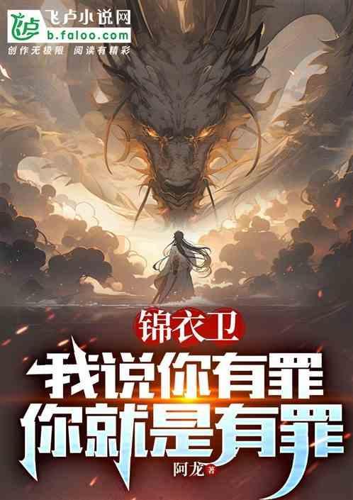 你就是有罪的
