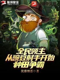 全民领主从选择身份开始