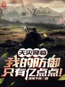 天灾降临3神装合成表