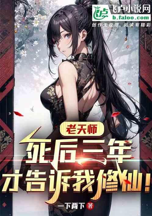 老天师师傅