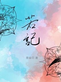 若记忆不会苍老是什么歌