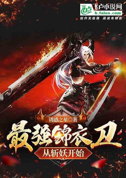最强锦衣卫之宝箱系统免费