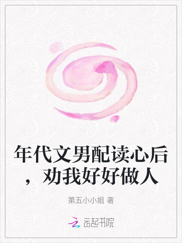 穿书年代文男配文推荐