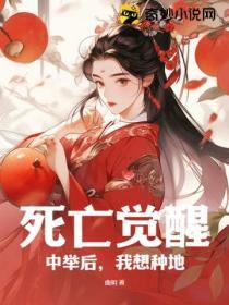 死亡觉醒3
