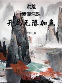 混沌珠