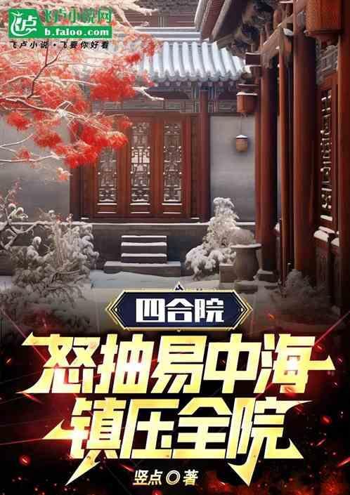 四合院从绝版邮票开始到大收藏
