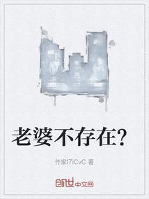 老婆无处不在