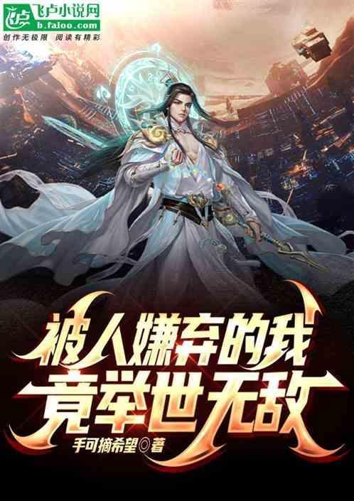 被人嫌弃的意思