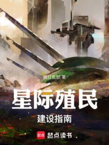 星际殖民船