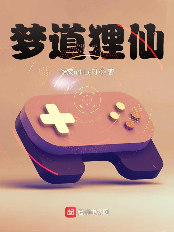 狸仙是干什么的
