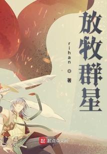 放牧在哪