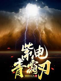 紫电青霜剑