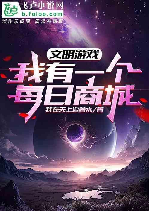 文明主题游戏