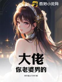 大佬你老婆重生了