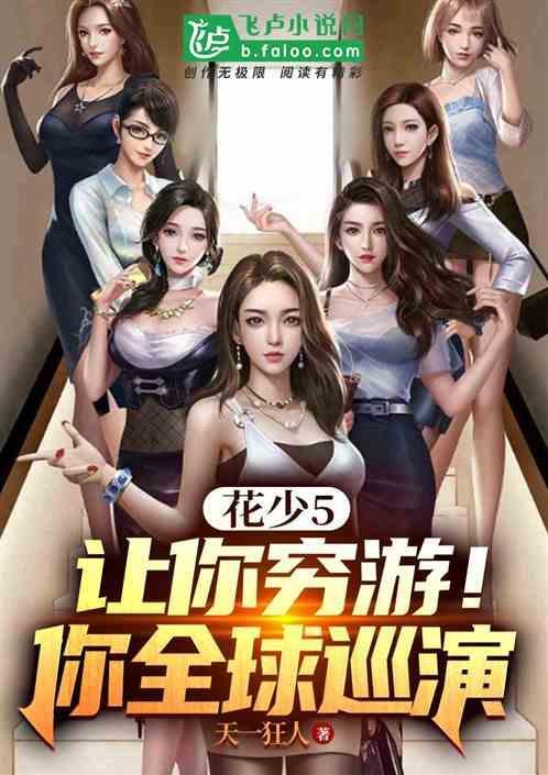 花少一成员