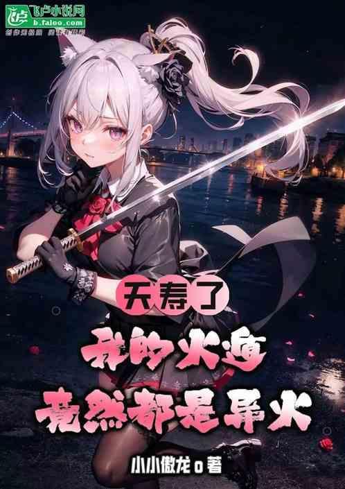 火遁是谁的技能