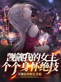 觊觎我啥意思