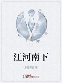 河江古代指什么地方