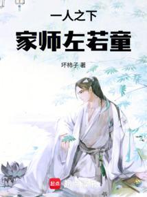 一人之下邪师