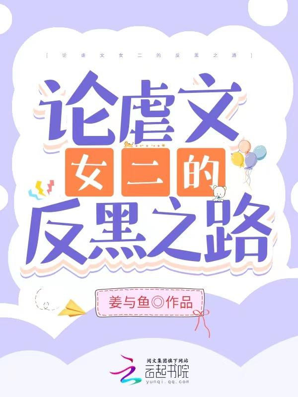 虐文女主反虐日常[快穿