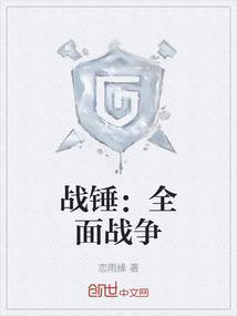 战锤全面战争吸血鬼兵种