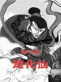 我为天帝当镇杀世间一切