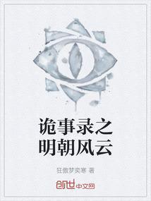 诡案风云怎么样