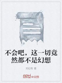 一切都不是我想的那样