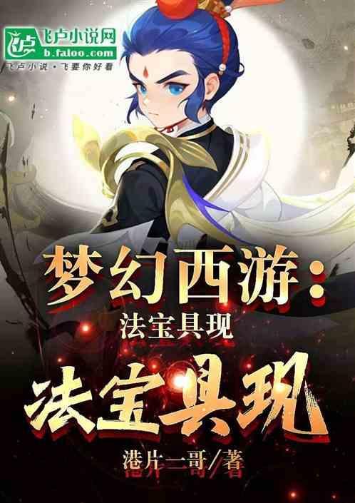 梦幻西游法宝聚宝盆合成
