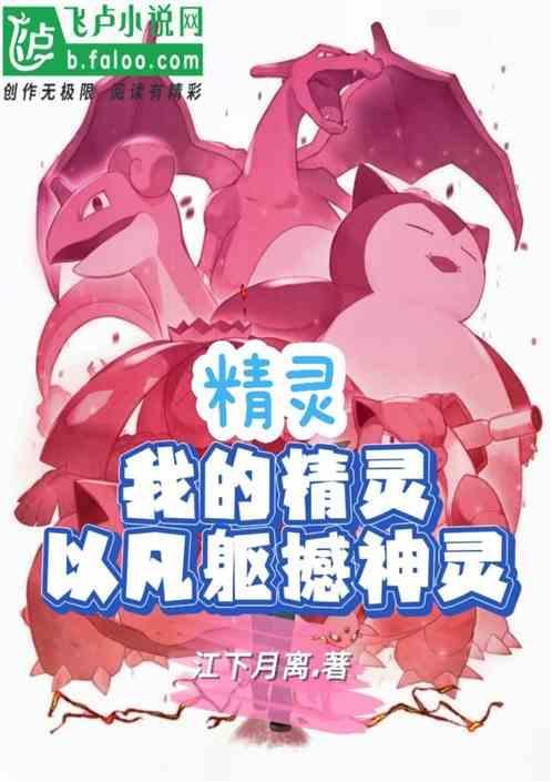 我的精灵使是