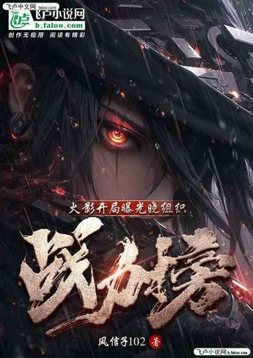 火影开局盘点晓组织十大遗言