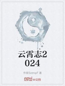 云霄志远