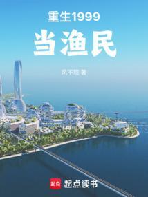 重生1999当渔民 风不现