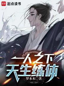一人之下练器