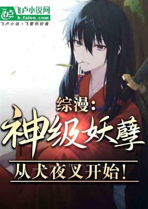 犬之神