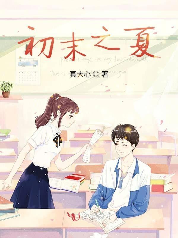 初夏未央是什么意思