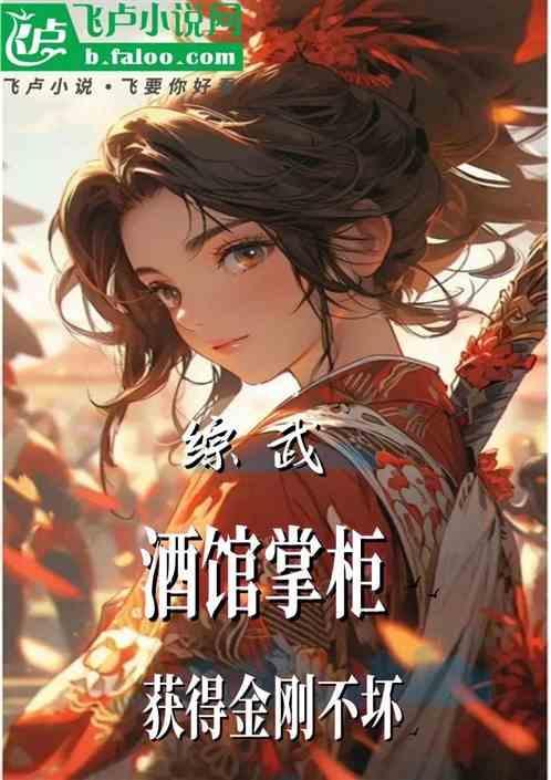 获得金刚不坏剑