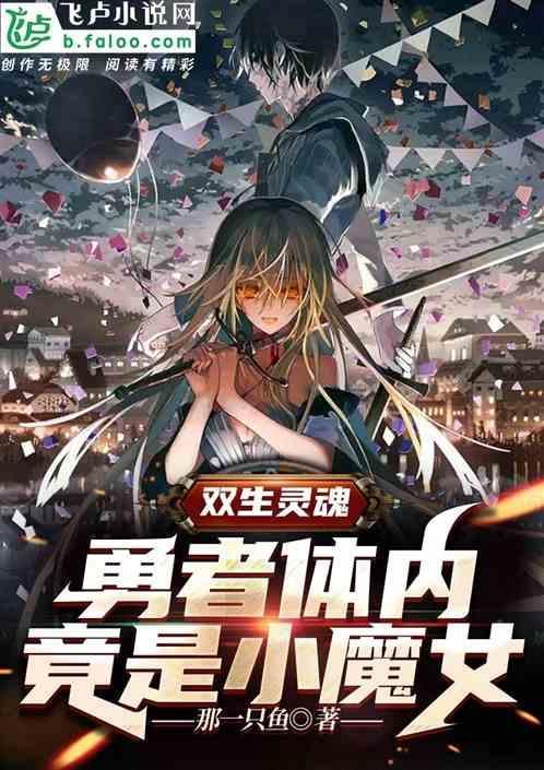 双生灵魂真的存在吗